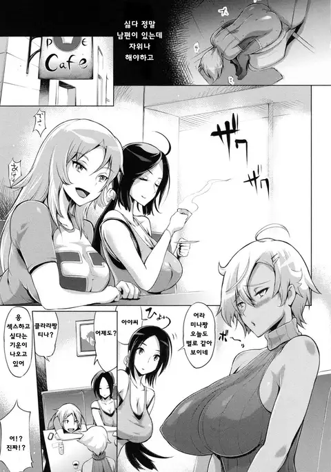 쯔마네타이즈1~7화