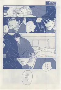 MAGAZINE BE×BOY 2015-03