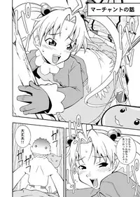 [MANGANA (Doluta, Nishimo)] ROGNARAK THE NYANNYAN EPISODE 1.0 (Ragnarok Online) [Digital]