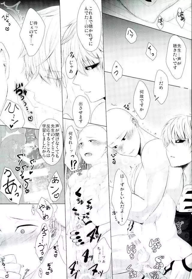 Koikogare Cyborg to Todokanai Koe