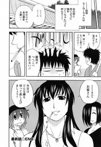 [Maeda Sengoku] Enkiri Honpo