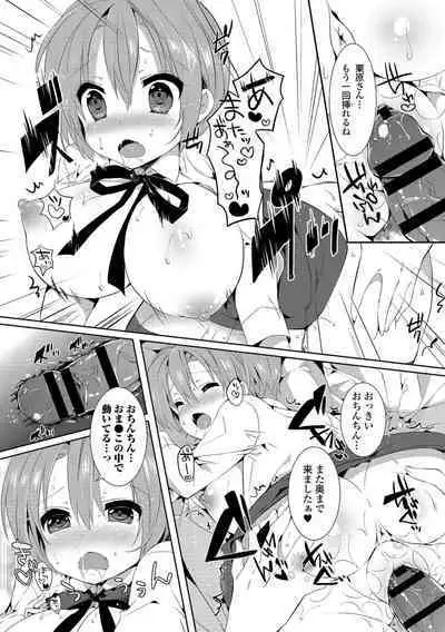 Hataraku Onee-san no Himitsu