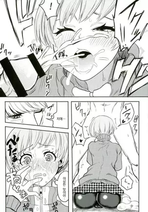 Satonaka Chie-chan o Peropero Suru Hon