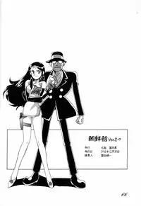 (C43) [Ganso Sonoda Ya (Various)] Chousen Ame Ver.02