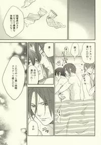 (C85) [KANGAROO KICK (Takagi Takumi)] Saba Tokidoki Maguro. (Free!)