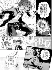 (Shotaful!) [Blue Drop (Guri)] KMKG! 2 (Kyuushu Sentai Danjija)