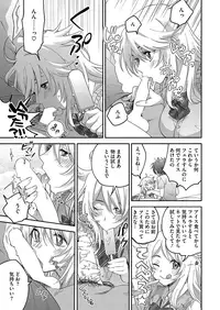 COMIC HOTMILK 2016-12 [Digital]