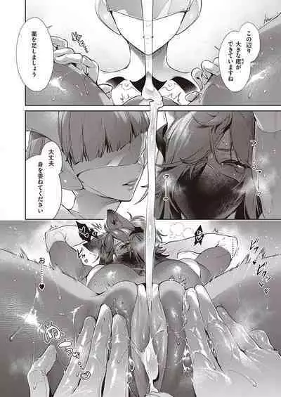 Yokubou Pandora Yokubou 1-31