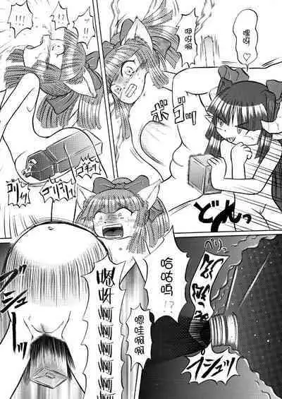 宝特瓶妖精球藻