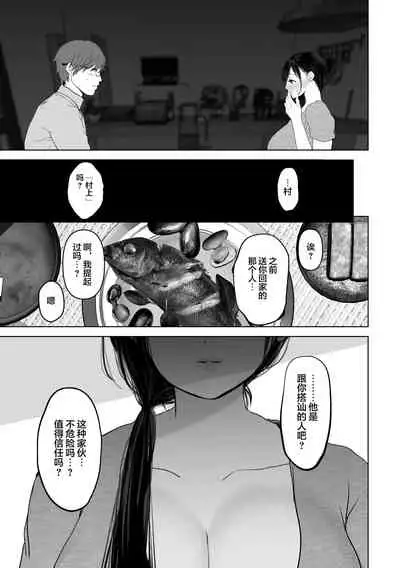 Anata ga nozomu nara 3