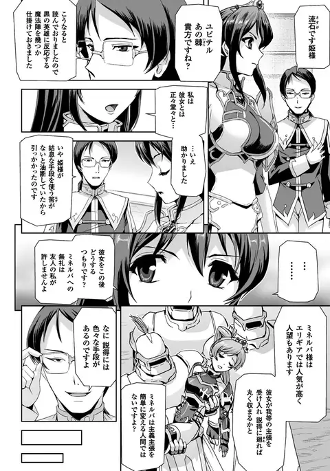 Eiyuu Oujo - Shiro to Kuro no Kyouen