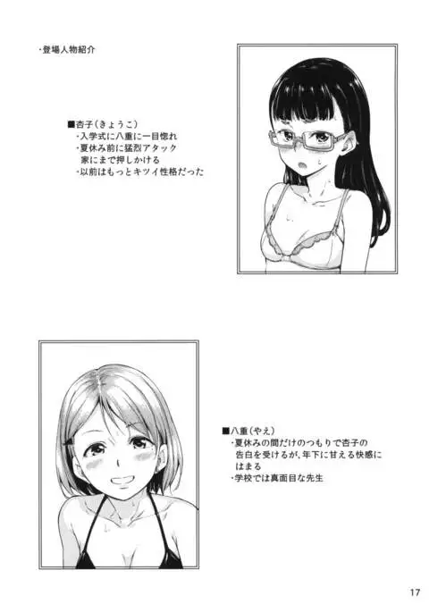 Freelife5 +C87ペーパー