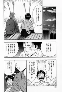 [Chosuke Nagashima] Bakusha Kyuudou Men 2