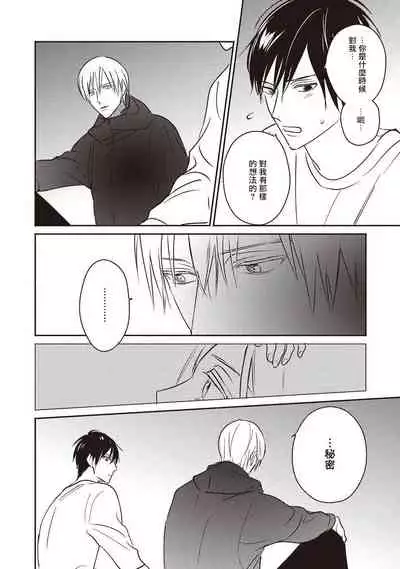 UNDEAD | 活死人 Ch. 1-5+番外