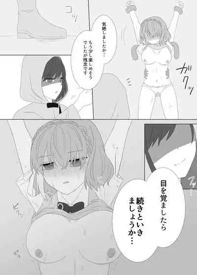 [美血仔(ヨチコ)]くすぐり拷問される魔法少女の話