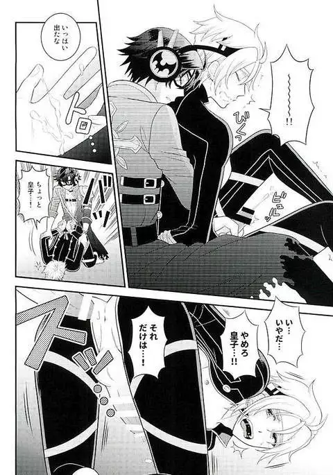 Makai no Ouji-sama!!