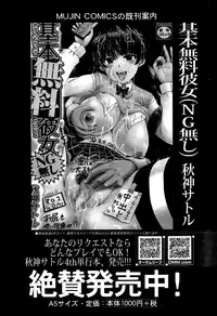 COMIC Mugen Tensei 2015-08
