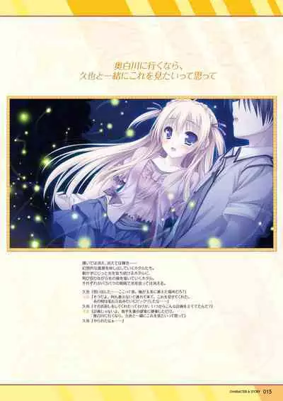 Hanairo Heptagram visual fanbook