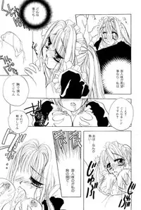 [SAIYA] The Slight Fever Princess - Single page version