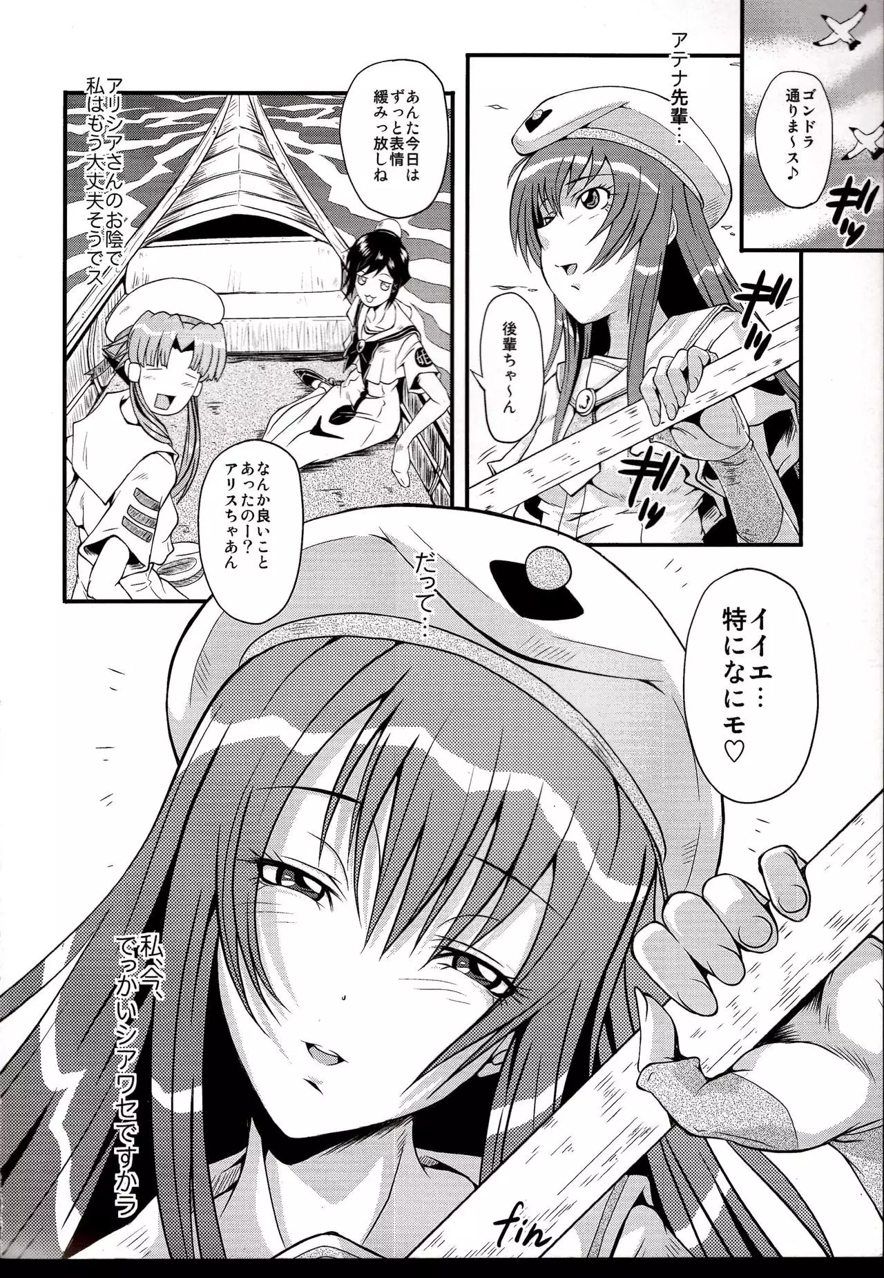 Urabambi Vol. 39 -Fata di Cuzzi~arancia~-