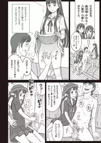 COMIC Masyo 2018-07 [Digital]