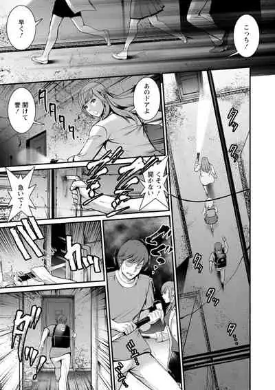 Chika 30m no Mitsugetsu o... 2