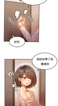 [Mx2J] Hahri's Lumpy Boardhouse Ch. 1~11【委員長個人漢化】（持續更新）
