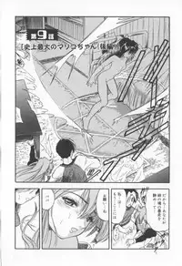 [Tomozawa Shou] Come in Mariko chan