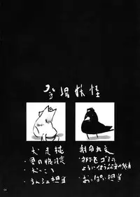 (Kouroumu 5) [Kuronisiki (Takaharu)] A petal is gone (Touhou Project)