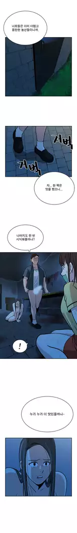 Do you Want to Change Partners Ch.0-30