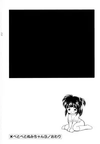 [Mimuda Ryouzou] Angelita