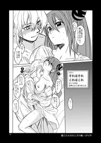 [Toko-ya (HEIZO, Kitoen)] Chou Dotanba Setogiwa Gakeppuchi [Digital]