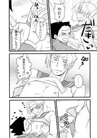 M. L Kenji wa Kanojona no ka? Saishuu Kichiku Bengoshi Naruhodou. R