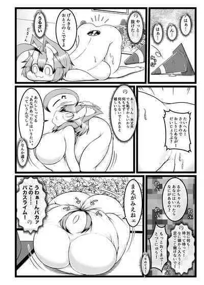 Ryū Musume o Ekitai Shōjozuke Senryaku