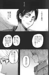 (FALL OF WALL Osaka) [Ongire (Tamy)] Ficus 2 (Shingeki no Kyojin)