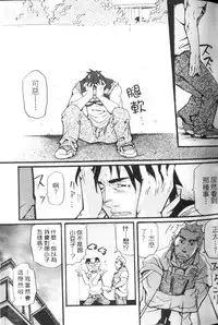 [Masamune Kokichi (Matsu Takeshi)] Spiritz Delivery 2 [Raw] [Jap]