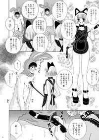 [Ice Pink (Norimatsu Nanami)] Koi no Fruit Punch [Digital]