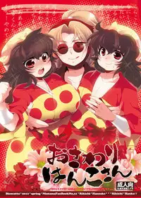 chisaseta talks about mother in first adult sekusu in 15 years