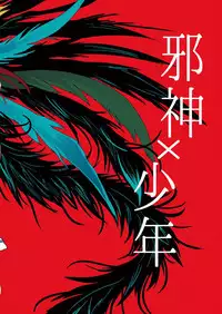 The Sacrifice is a Pregnant Man