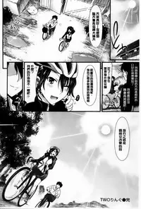 [Makinosaka Shinichi] Amakuchi Virgin [Chinese] [纯爱の隙间娘扫图组]