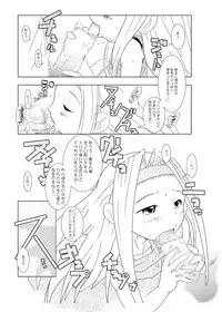 [Suitekiya (Kurusugawa Jin, Yuumin Advanced)] Ruru Maga 01+02 [Digital]