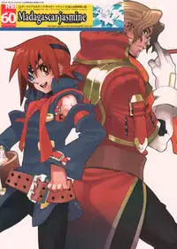 (C76) [Article 60 of Criminal Code (Shuhan)] Madagascar jasmine. (Eternal Arcadia)