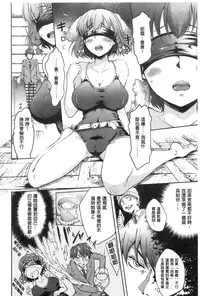 [Kuno Touya] Seishun Love Juice | 性春甜美愛液果汁 [Chinese]