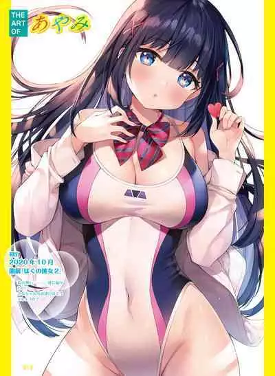 Dengeki Moeoh 2022-10