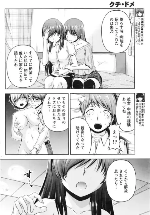 Kuchi Dome+After Story