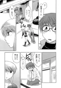 [Kotono Wakako] Miko Moe 2