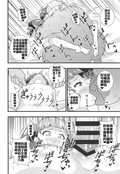 Anna-chan no Hanayome Shugyou