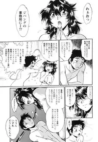 [Manabe Jouji] Ring x Mama 4