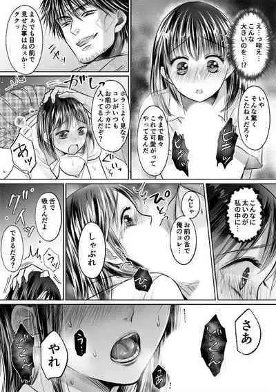 Kareshi no menomaede… sonyuu tteru!?~ Zetsurin kouchi no namahame zetchou shidou