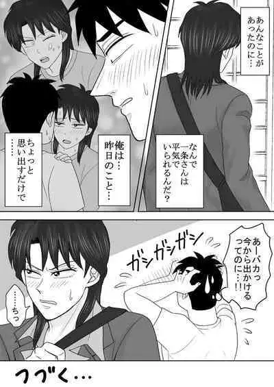 Junjō Ekusutashī 1